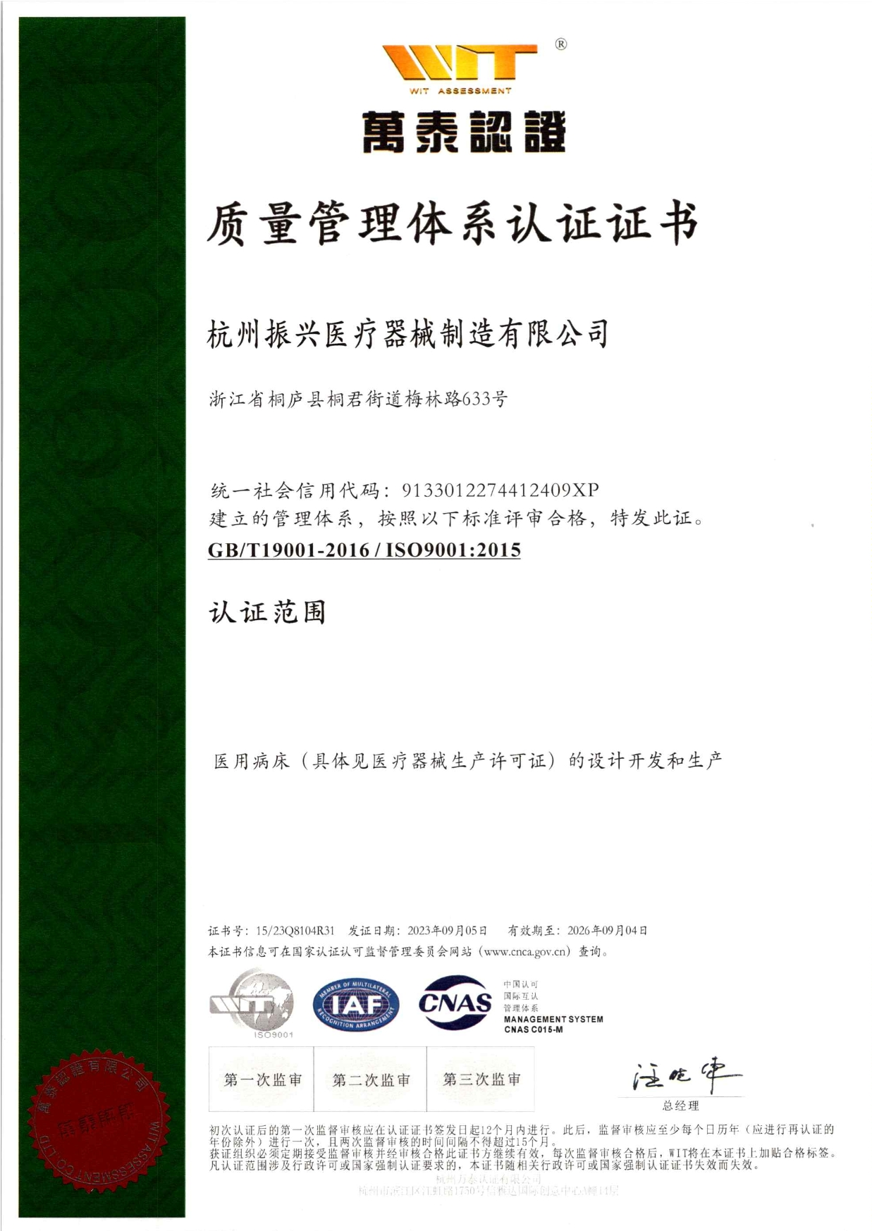 质量管理体系认证证书.jpg